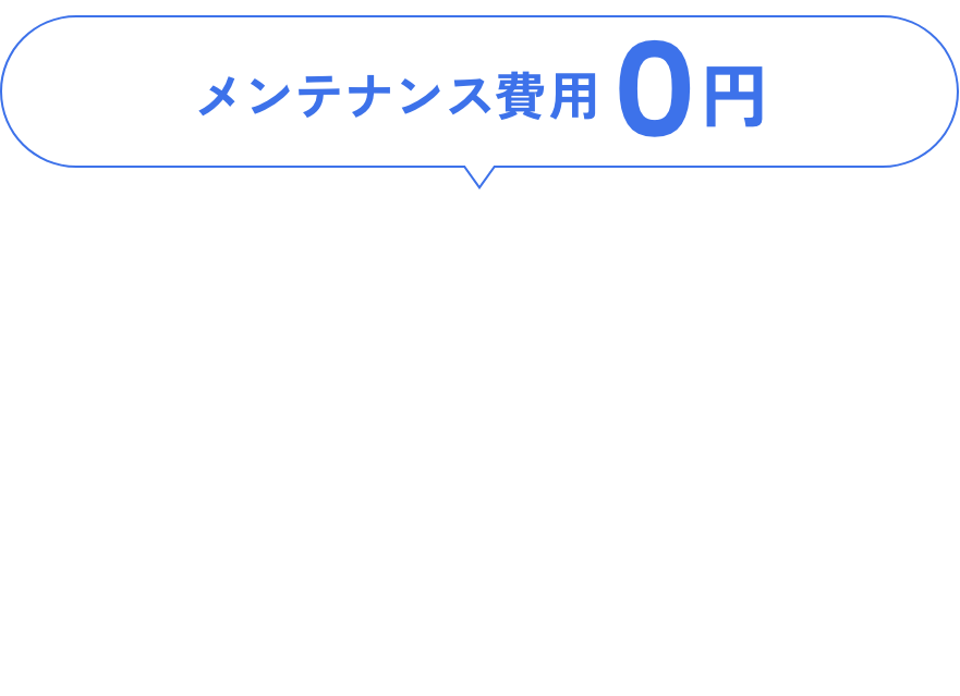 メンテナンス費用0円　どこよりも高く借り上げます　pmiサブリースplus